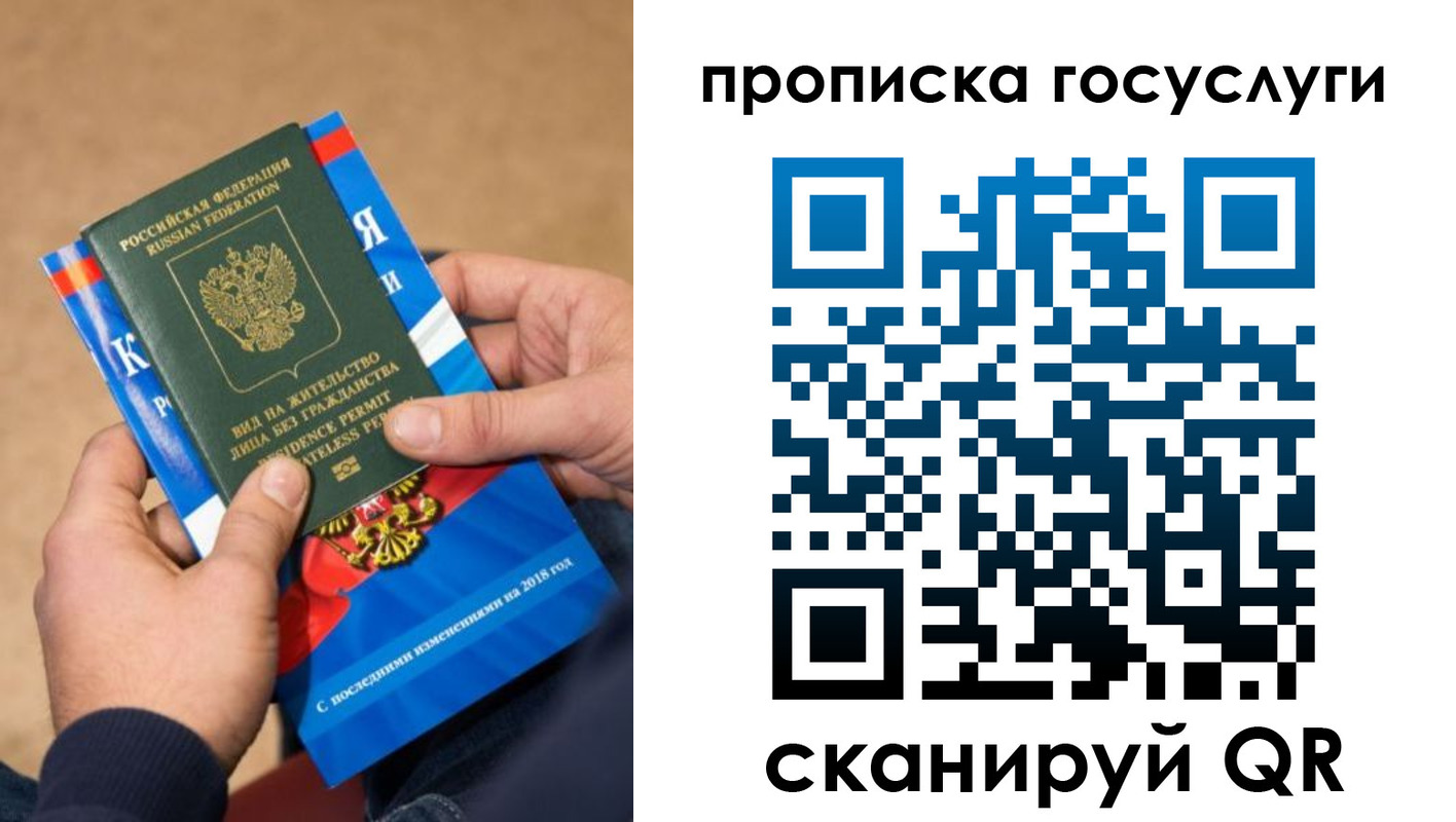 регистрация для дет. сада в Дедовске