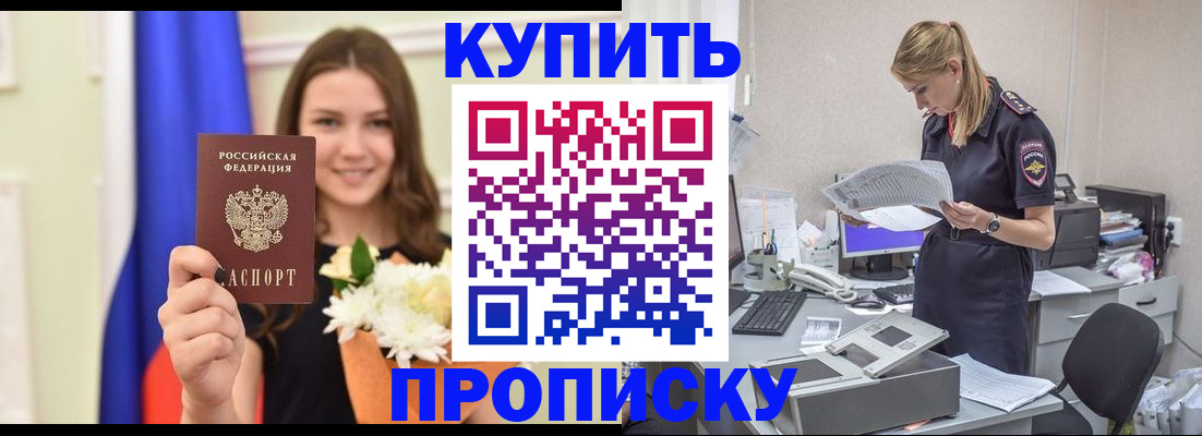 временная регистрация в квартире в Дедовске